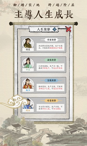 古代有哪些游戏 2025热门的古代游戏汇总截图