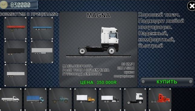 必玩的模拟货车游戏合集2025 受欢迎的模拟货车游戏大全截图