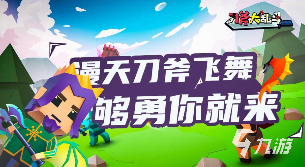 有趣的大乱斗游戏下载推荐 好玩的大乱斗游戏合集2025