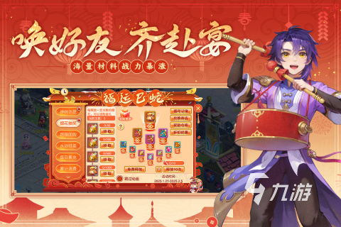 2025水浒传游戏合集 好玩的水浒传游戏排行