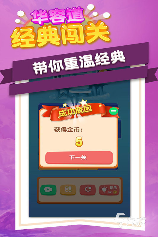 流行的吃豆人游戏合集 2025必玩的休闲闯关游戏盘点