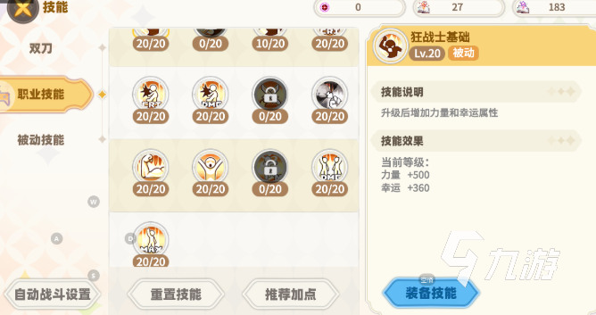 彩虹橙戰(zhàn)士職業(yè)怎么樣 彩虹橙戰(zhàn)士職業(yè)介紹