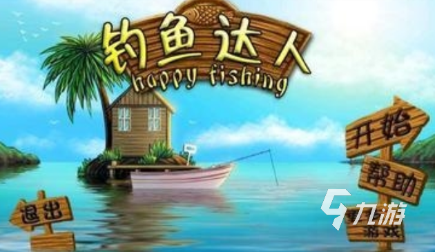 2025热度高的捉鱼游戏合集 好玩的捉鱼游戏汇总