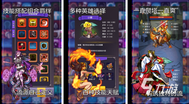 有趣的大乱斗游戏下载推荐 好玩的大乱斗游戏合集2025
