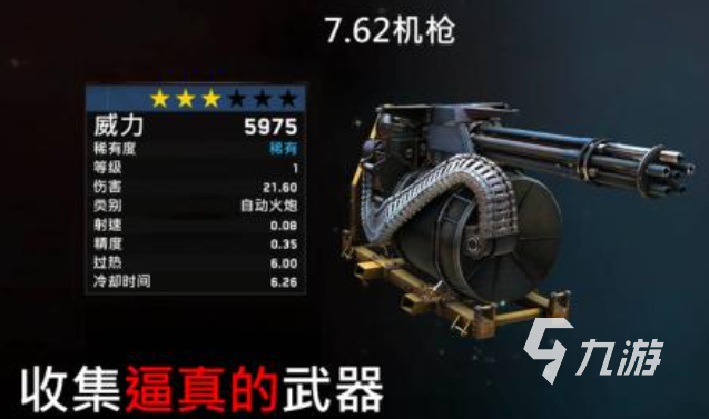 人气较高的大炮射击游戏合集 好玩的大炮射击游戏大全2025