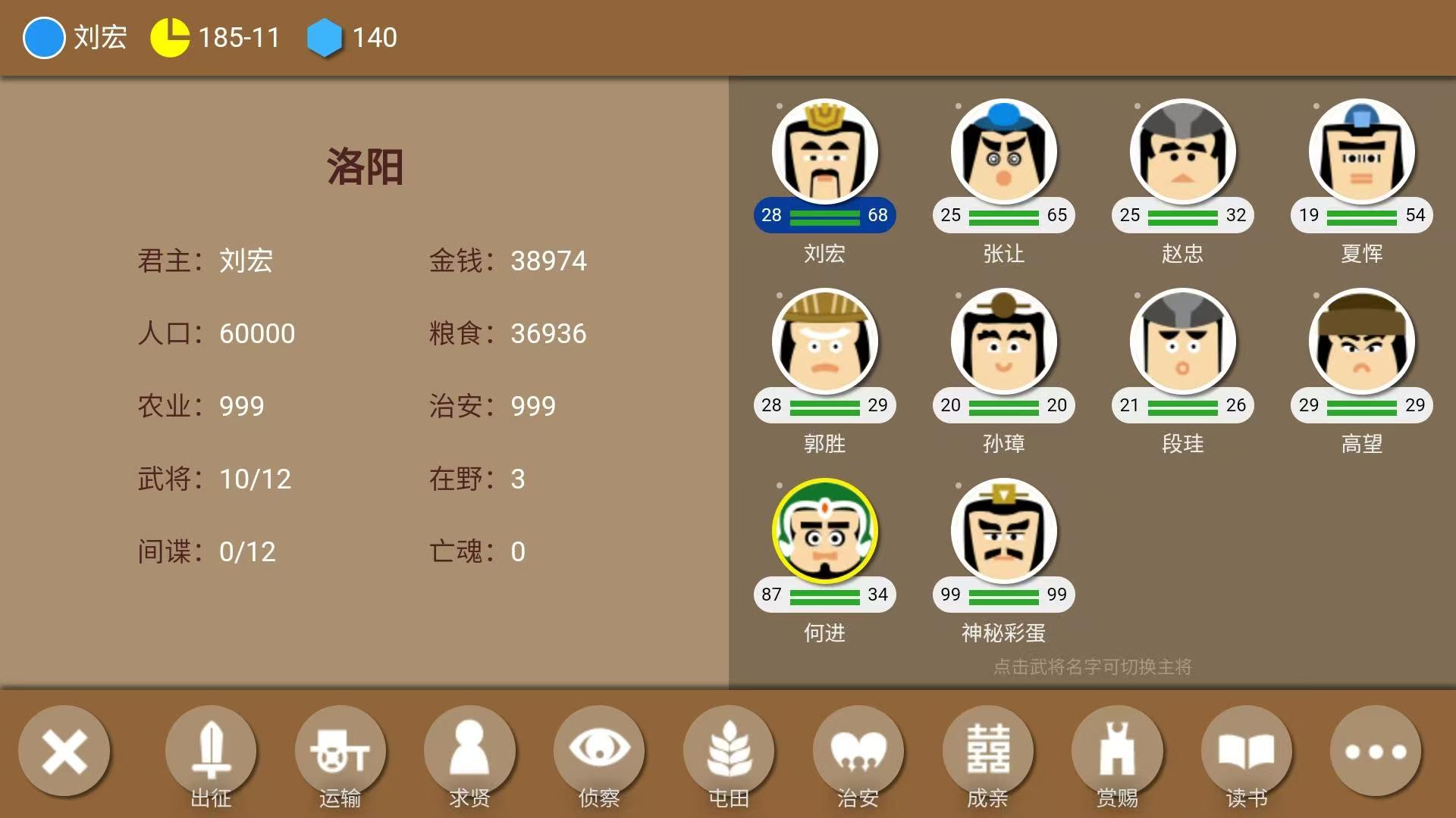 12年左右很火的一款三国游戏推荐 流行的三国游戏分享2025截图