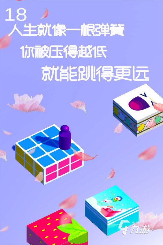 流行的跳一跳小游戏合集 2025免费的跳一跳小游戏有没有