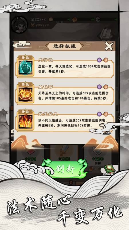 我的仙路万古不灭截图1