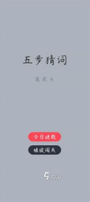 熱門的成語合集猜詞游戲推薦 2025有意思的成語游戲大全