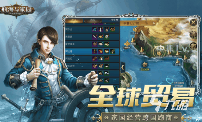 有哪些大航海類型的游戲推薦 經(jīng)典的大航海手游前五2025
