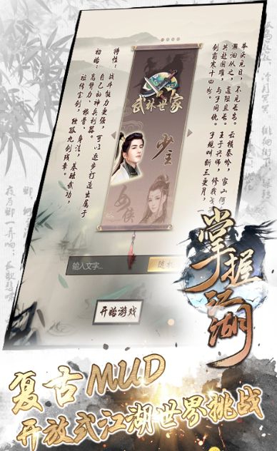 仙侠单机手游哪些值得玩2025 优质的仙侠单机手游合集截图