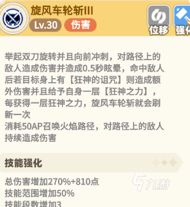 彩虹橙戰(zhàn)士職業(yè)怎么樣 彩虹橙戰(zhàn)士職業(yè)介紹