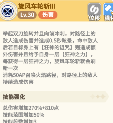 彩虹橙战士职业怎么样 彩虹橙战士职业介绍截图