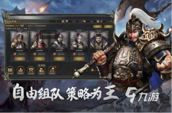 好玩的三国演义游戏在哪里下载 受欢迎的三国演义大全2025