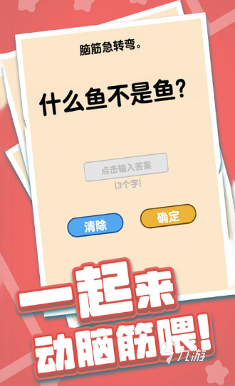 耐玩的休闲益智闯关游戏排行 2025好玩的益智游戏推荐