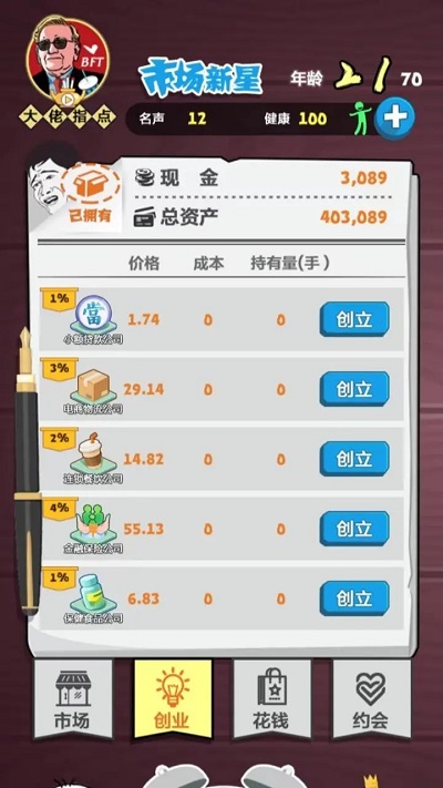 好玩的新挑战手游有哪些 有趣的挑战游戏推荐2025截图