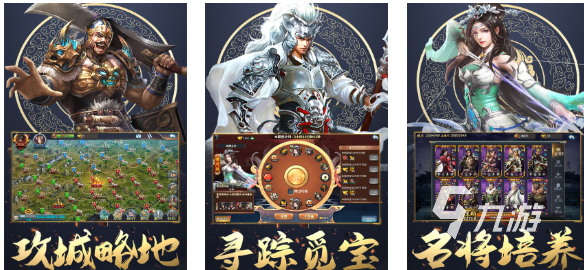 好玩的大三国手游有哪些 有趣的三国游戏盘点2025