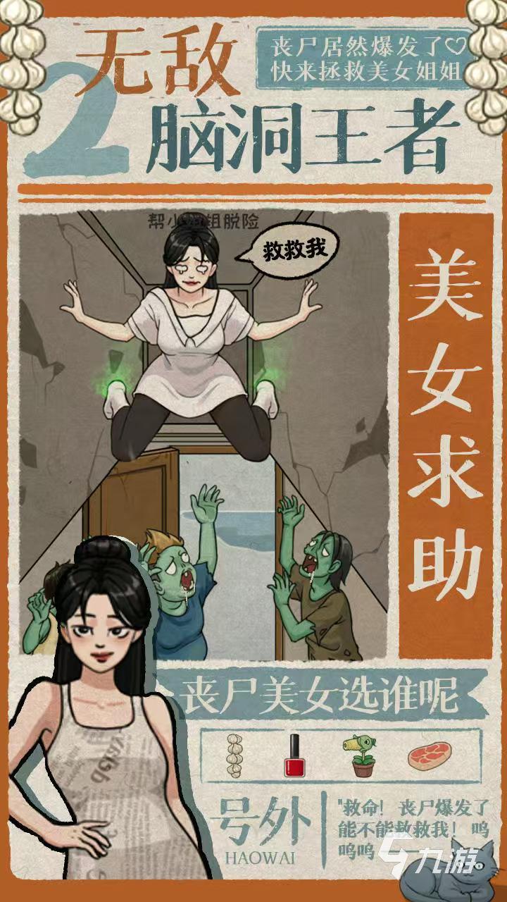 2025经典益智游戏大全 好玩的益智有限分享