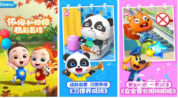 好玩的宝宝巴士游戏合集 有趣的宝宝巴士手游盘点2025