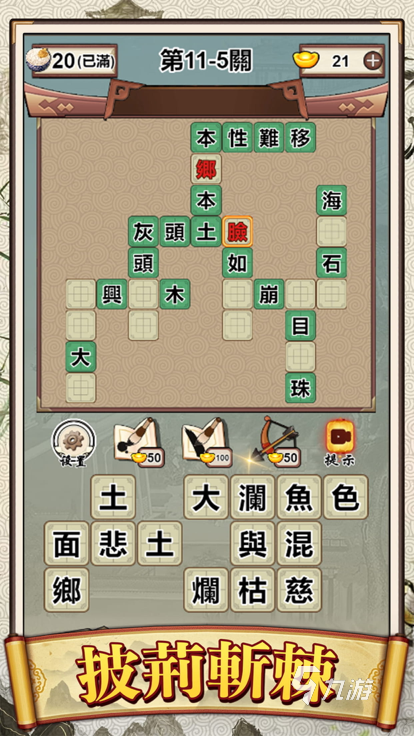 好玩的词语接龙游戏盘点 2025好玩的成语接龙合集