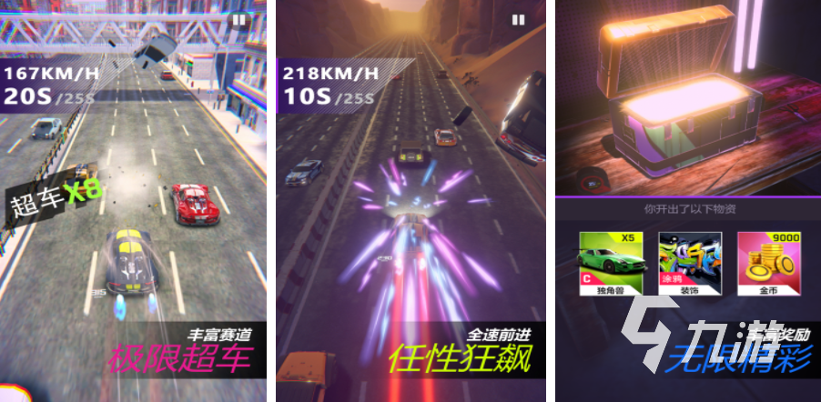 赛车竞速游戏合集 2025好玩的赛车手游分享