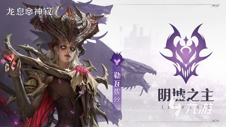 龙息神寂图鉴分享 龙息神寂角色介绍
