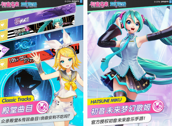 初音未来游戏在哪里下载 2025经典的初音未来手游排行截图