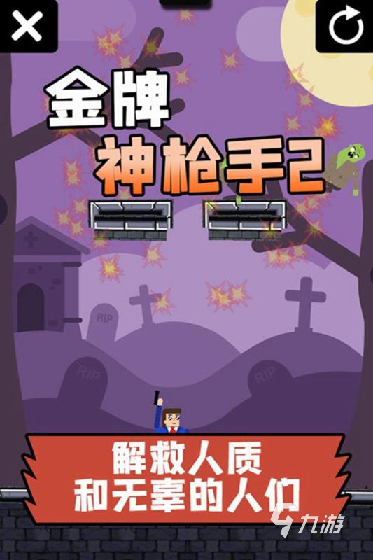 单机射击游戏合集2025 单机射击游戏好玩的推荐