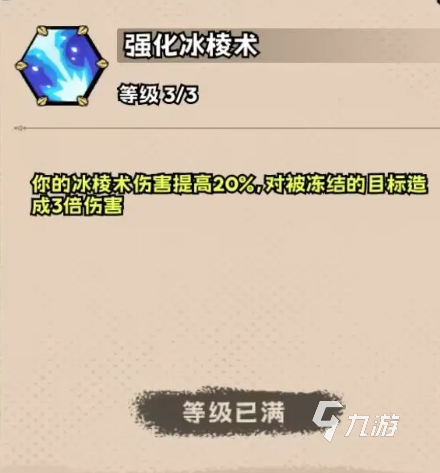 英雄冒险团法师攻略 英雄冒险团法师怎么玩