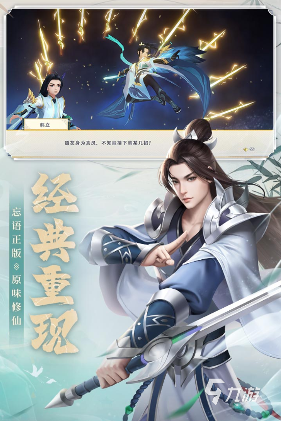 2020年3d手游有哪些 经典的3d老游戏合集