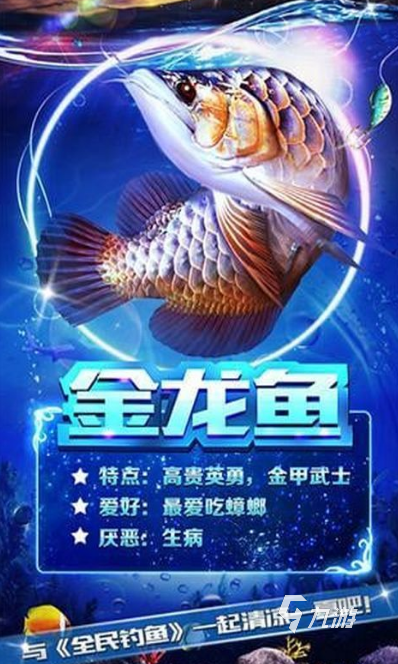 2025热度高的捉鱼游戏合集 好玩的捉鱼游戏汇总