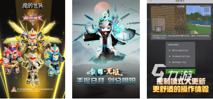 开放世界游戏手游分享2025 热门的开放世界游戏大全