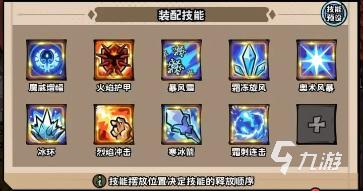 英雄冒险团四大职业是什么 英雄冒险团四大职业介绍