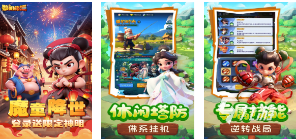 好玩的塔防精灵下载 有趣的塔防游戏盘点2025