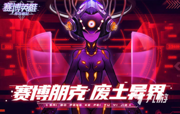免费的赛博朋克游戏推荐 热门的赛博朋克游戏下载2025
