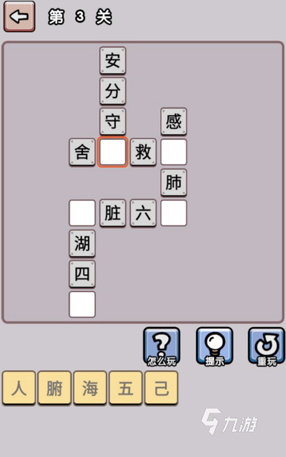 好玩的成语猜谜游戏合集 2025免费的成语猜谜游戏推荐