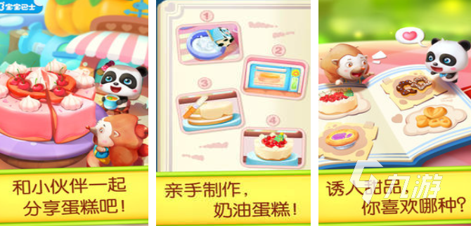 热门的蛋糕店游戏合集 2025受欢迎的蛋糕店游戏大全