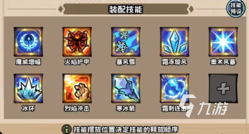 英雄冒险团法师攻略 英雄冒险团法师怎么玩