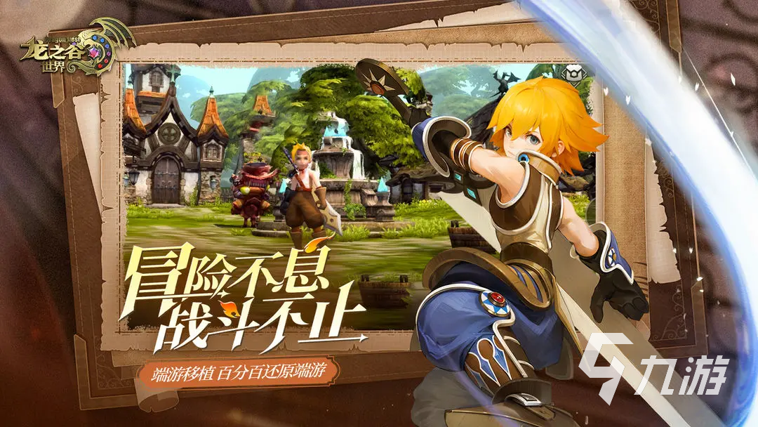 龍之谷世界轉(zhuǎn)職職業(yè)有哪些 龍之谷世界轉(zhuǎn)職職業(yè)介紹