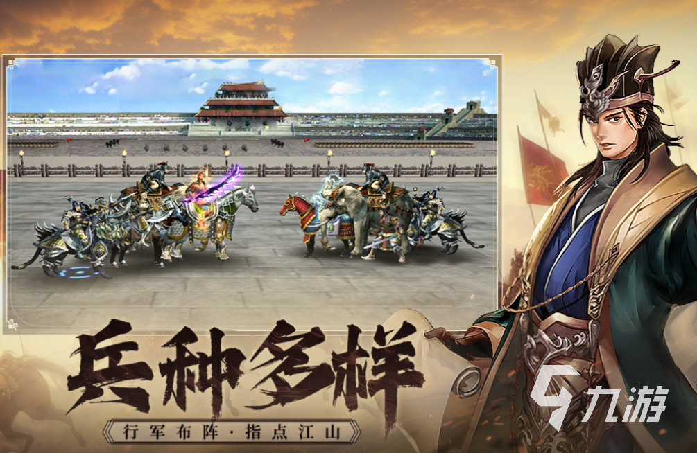 好玩的大三国手游有哪些 有趣的三国游戏盘点2025