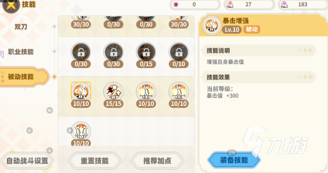 彩虹橙戰(zhàn)士職業(yè)怎么樣 彩虹橙戰(zhàn)士職業(yè)介紹