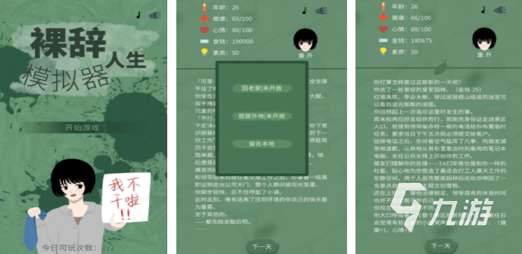 好玩点的手游榜单推荐 2025有哪些好玩的手游