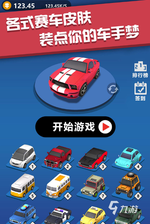 手机飙车游戏榜单大全 2025比较受欢迎的飙车游戏汇总