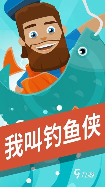类似摸鱼大师游戏合集2025 与摸鱼大师差不多的游戏大全