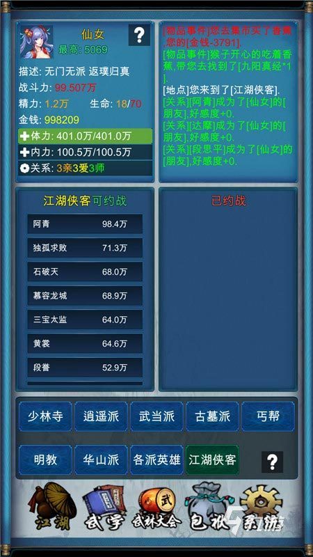 好玩的火爆武侠手游榜单推荐 2025经典的武侠游戏合集