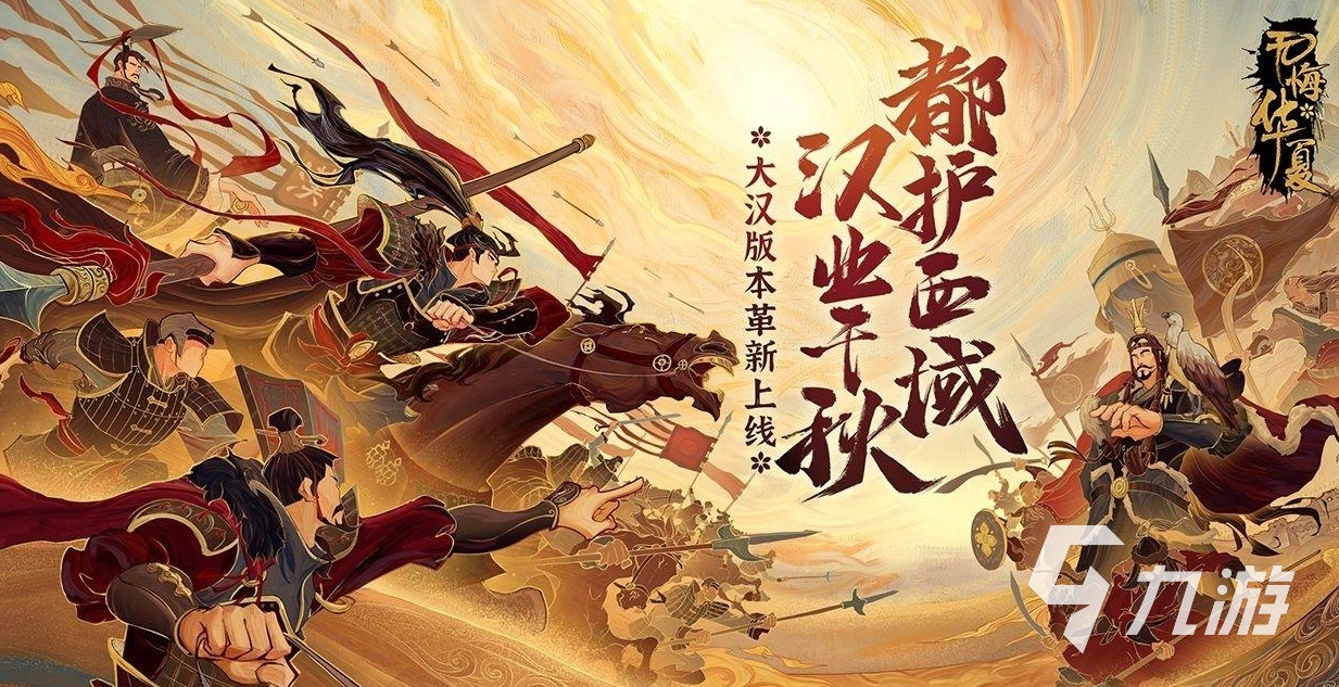 好的游戏可以玩 五款值得玩的推荐不朽情缘电子游戏2025有哪些(图3)