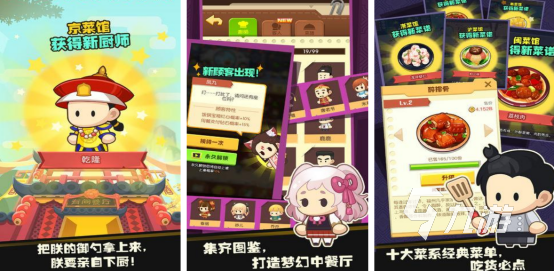 耐玩的中餐厅游戏有哪些不肝不氪的中餐厅手游推荐2025
