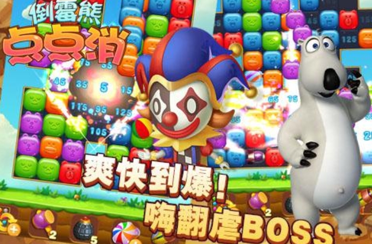 人气高的倒霉熊游戏合集 2025耐玩的倒霉熊游戏大全截图