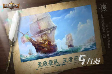 有哪些大航海類型的游戲推薦 經(jīng)典的大航海手游前五2025