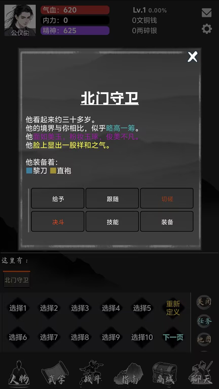 俠味江湖好玩嗎 俠味江湖玩法簡介